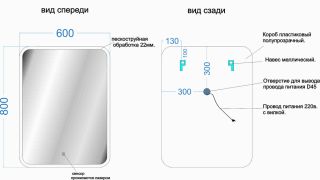 Зеркало с подсветкой Sancos Arcadia AR600 60см с сенсорным выключателем